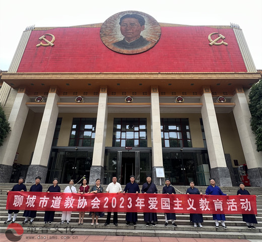 聊城市道教协会赴湖南开展爱国主义教育活动