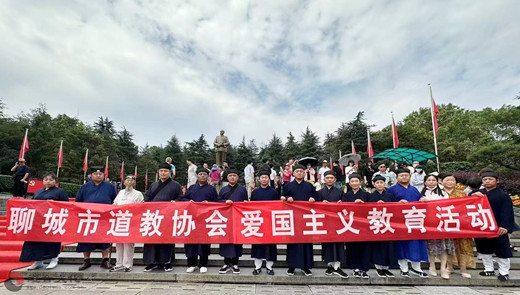 聊城市道教协会赴湖南开展爱国主义教育活动