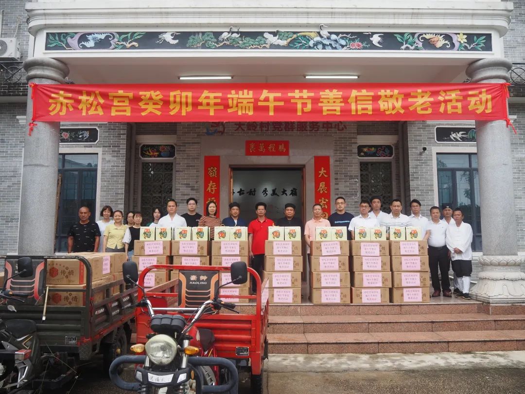 广州市道教宫观开展端午节慈善慰问活动