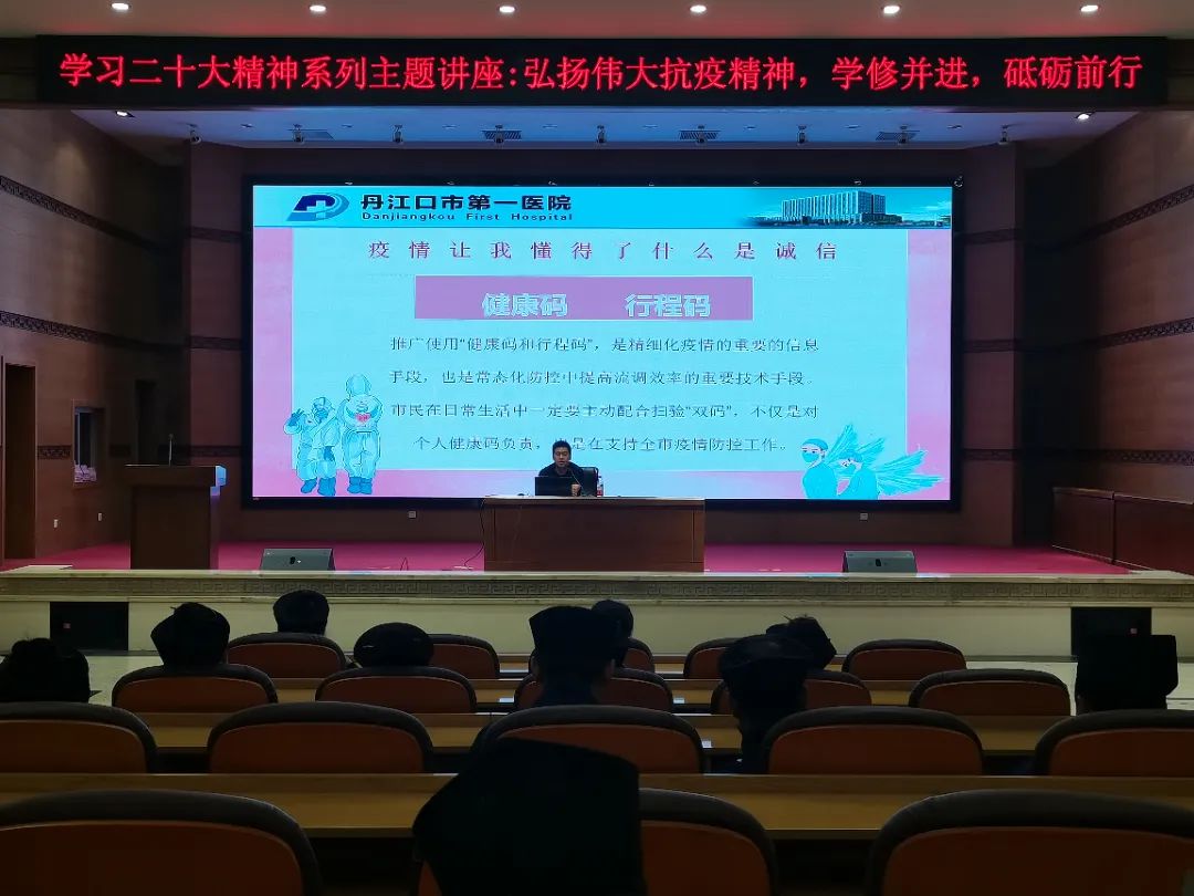 弘扬伟大抗疫精神，感悟“人民至上，生命至上”——武当山道教学院举办抗疫精神主题宣讲