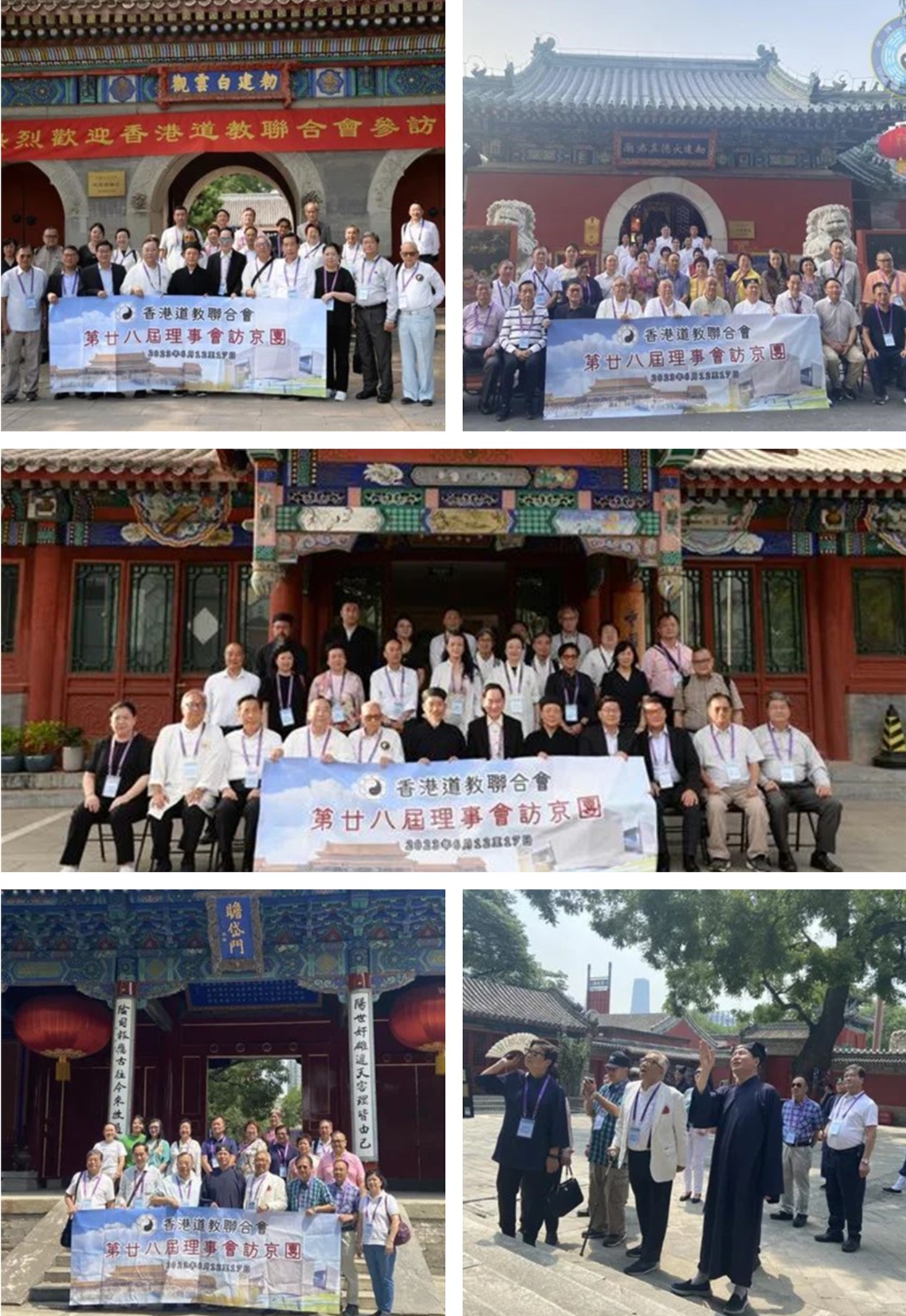 中国道教协会领导会见香港道教联合会第28届理事会访京团