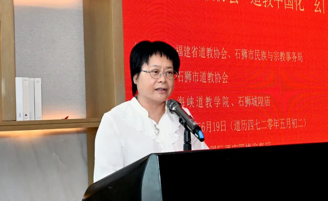 “高歌新时代 践行中国化”——石狮市道教协会玄门讲经活动成功举办-道音文化