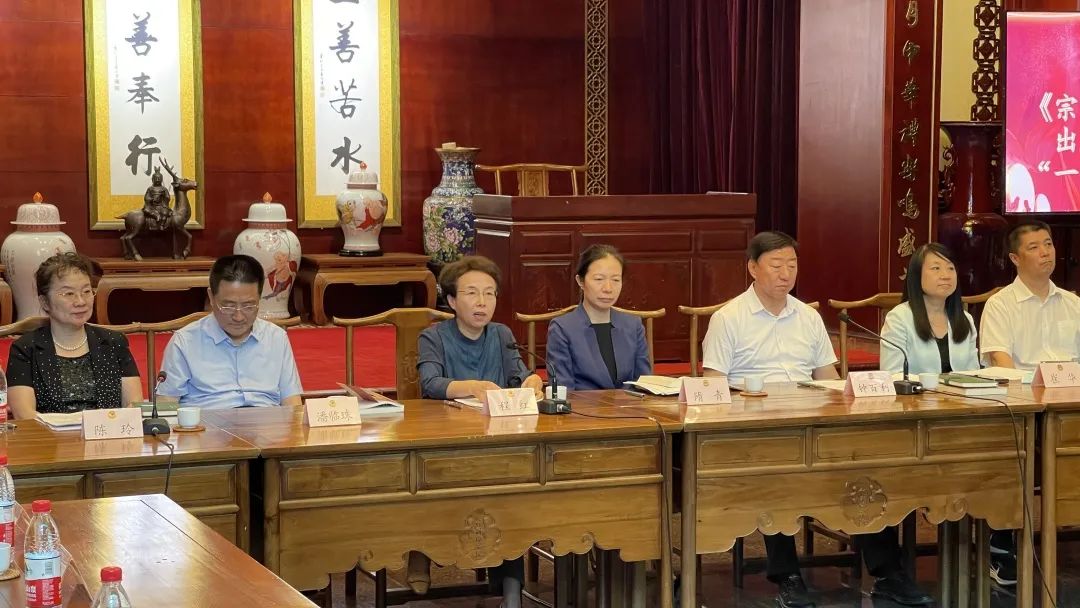 北京市政协举办《宗教中国化北京故事》出版座谈会-道音文化