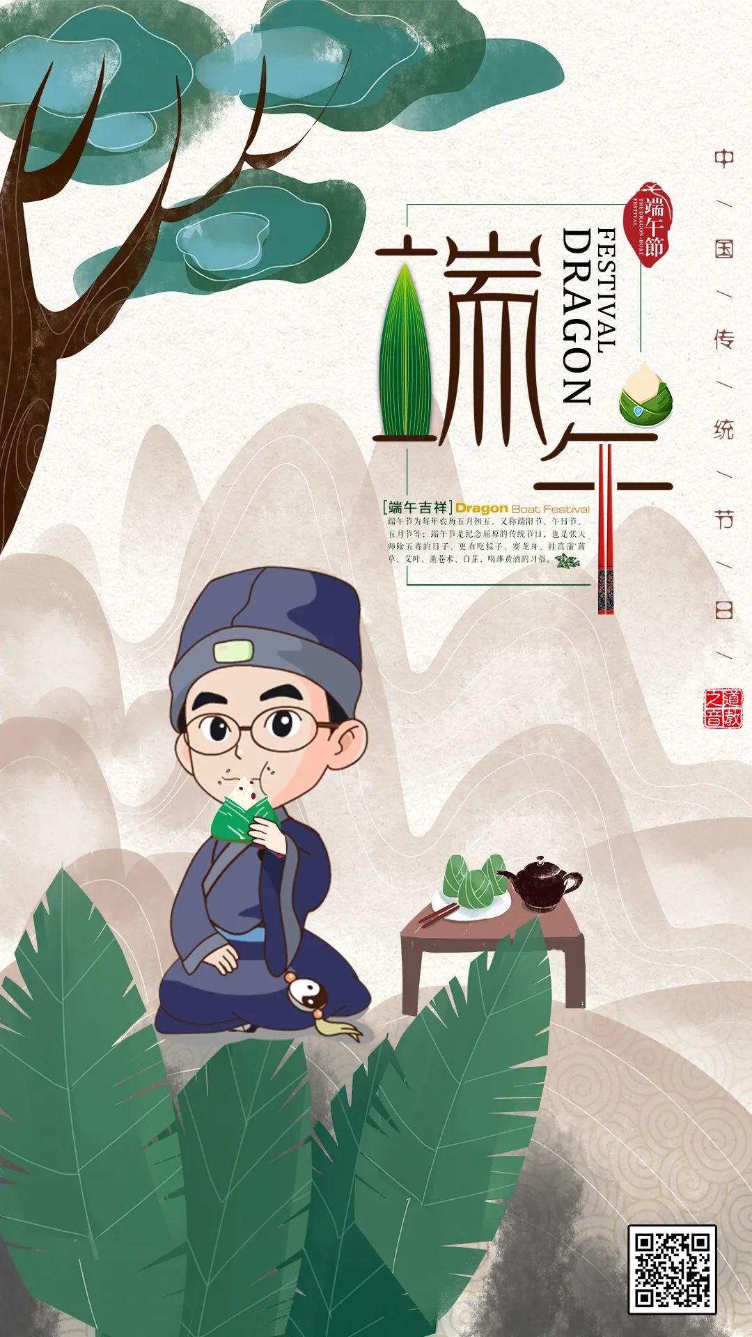 端午龙舟竞渡，传递民族精神，端午文化你了解多少呢？-道音文化