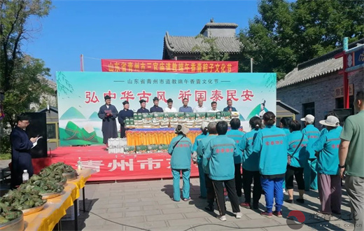 “缅怀先古，同品粽香”——青州市三官庙举办道教端午香囊粽子文化节活动