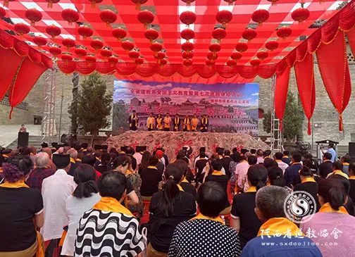 陕西省道教界爱国主义教育暨第七次巡回讲经活动在榆林市圆满举办