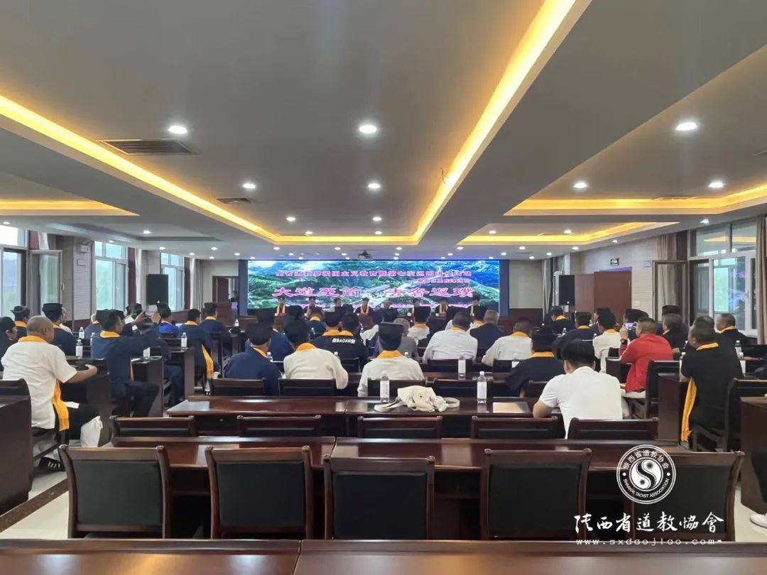 陕西省道教界爱国主义教育暨第七次巡回讲经活动在榆林市圆满举办