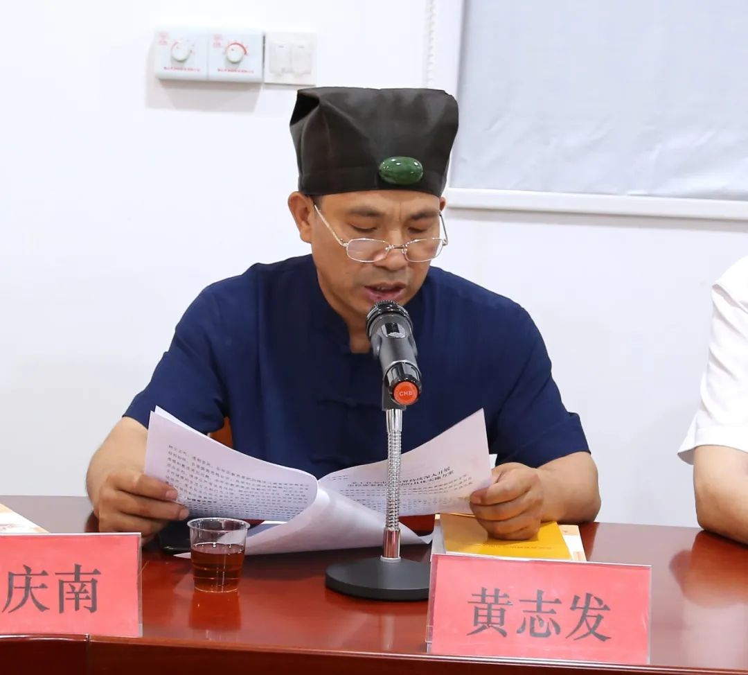 漳州市道教协会召开会长（扩大）会议