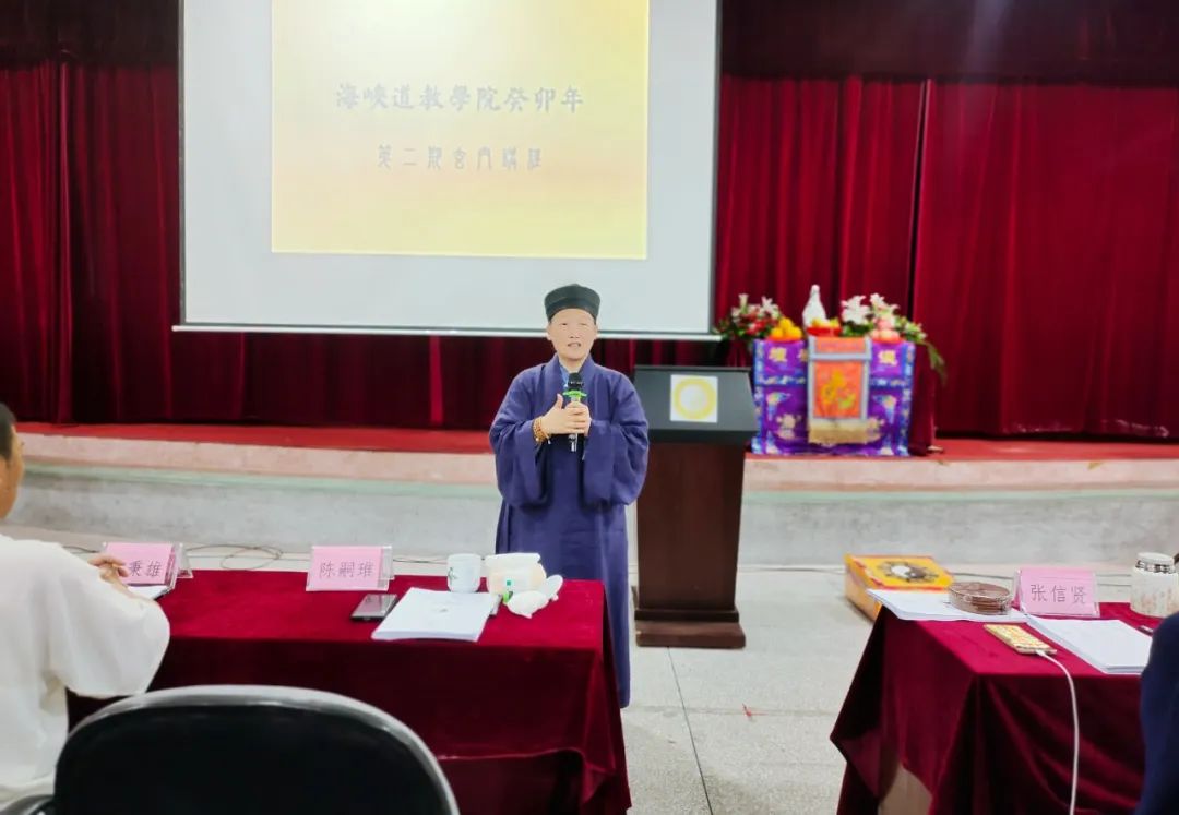 海峡道教学院成功举办癸卯年第二期玄门讲经活动