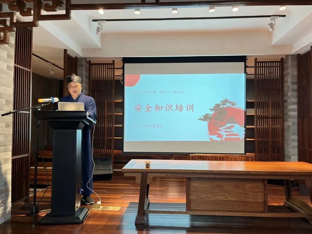 广州三元宫开展安全知识培训