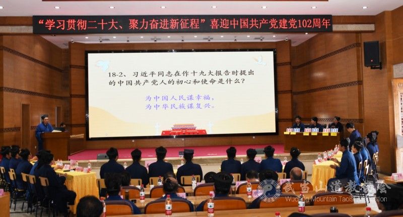 武当山道教协会举行“学习贯彻二十大、聚力奋进新征程”喜迎中国共产党建党102周年知识竞赛活动