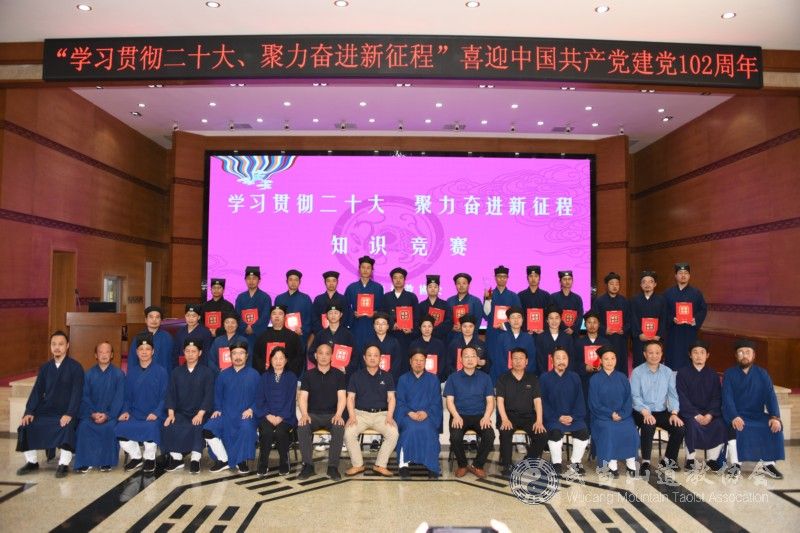 武当山道教协会举行“学习贯彻二十大、聚力奋进新征程”喜迎中国共产党建党102周年知识竞赛活动