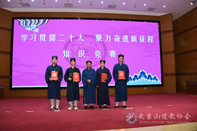 武当山道教协会举行“学习贯彻二十大、聚力奋进新征程”喜迎中国共产党建党102周年知识竞赛活动