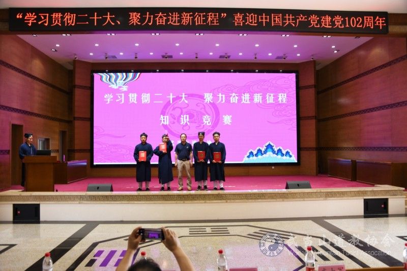 武当山道教协会举行“学习贯彻二十大、聚力奋进新征程”喜迎中国共产党建党102周年知识竞赛活动