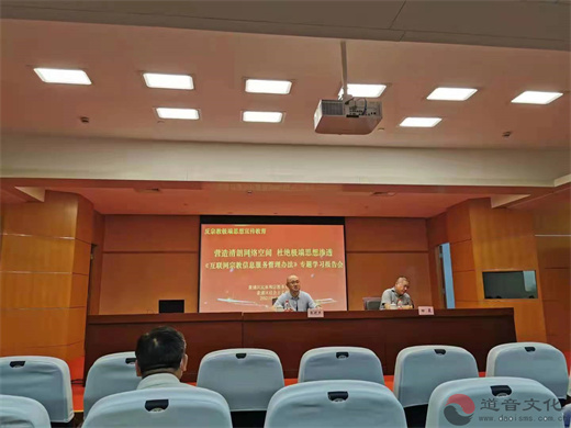 上海城隍庙积极开展民族宗教政策法规宣传学习月活动
