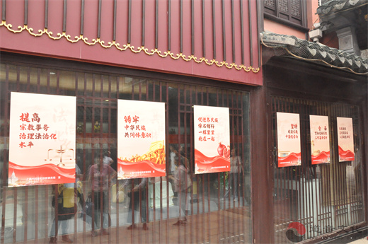 上海城隍庙积极开展民族宗教政策法规宣传学习月活动-道音文化