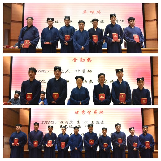 武当山道教学院举行2023年春季学期期末总结大会