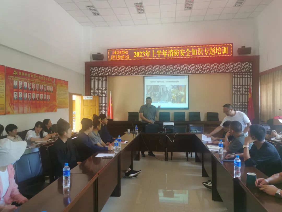 云南省道教协会与黑龙潭公园联合举行2023年消防安全知识培训会暨消防演练活动