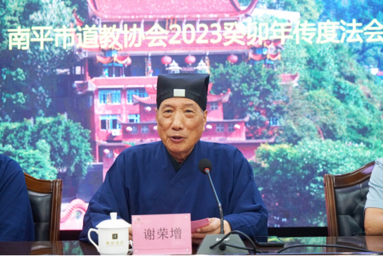 南平市道教协会癸卯年传度法会圆满举办