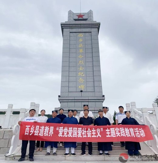 陕西省汉中市西乡县