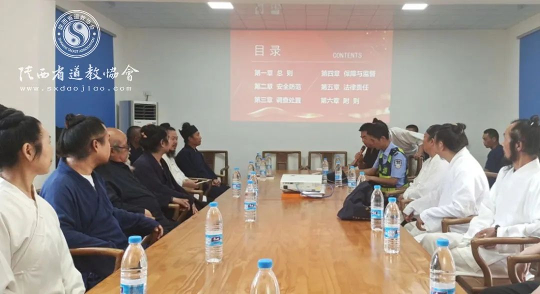 周至县道教协会开展《中华人民共和国反间谍法》学习宣传教育活动