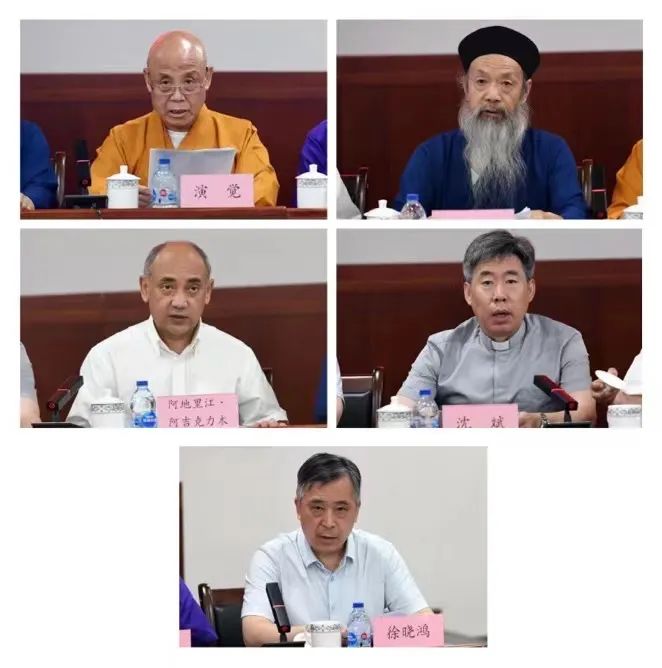 全国性宗教团体联席会议学习贯彻习近平总书记关于宗教工作的重要论述研讨会精神