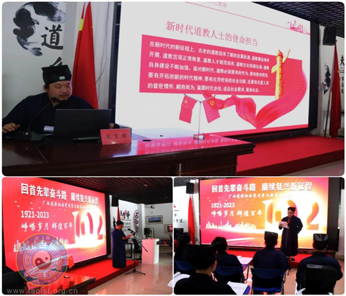 广西道教协会举办“回首先辈奋斗路，赓续复兴新征程”党史学习教育动员会主题日活动