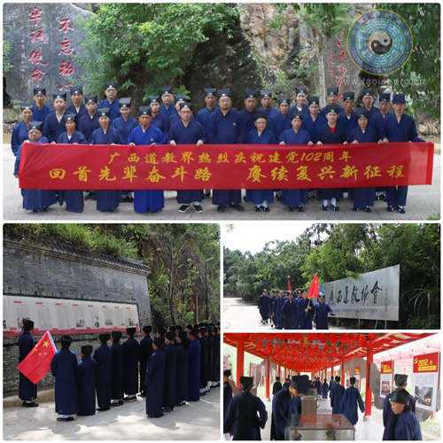 广西道教协会举办“回首先辈奋斗路，赓续复兴新征程”党史学习教育动员会主题日活动