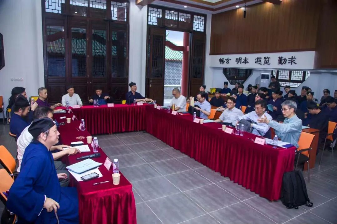 “大湾区视角下的道教”学术研讨会成功举办