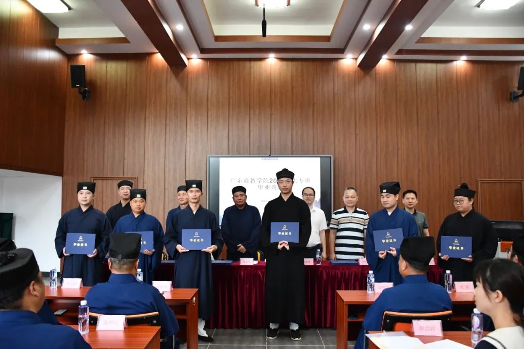 广东道教学院举行2023届大专班毕业典礼