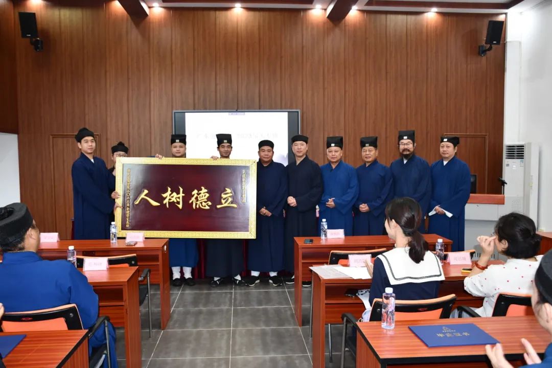 广东道教学院举行2023届大专班毕业典礼