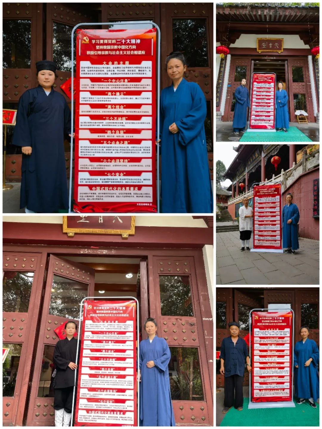 成都市大邑道教界继续深入学习领会党的二十大精神