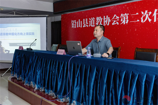铅山县道教协会第二次代表会议胜利召开