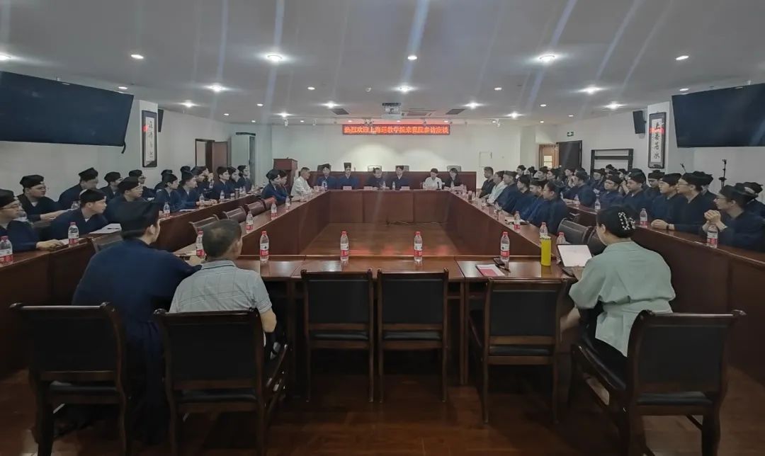 上海道教学院师生到中国道教学院交流参访