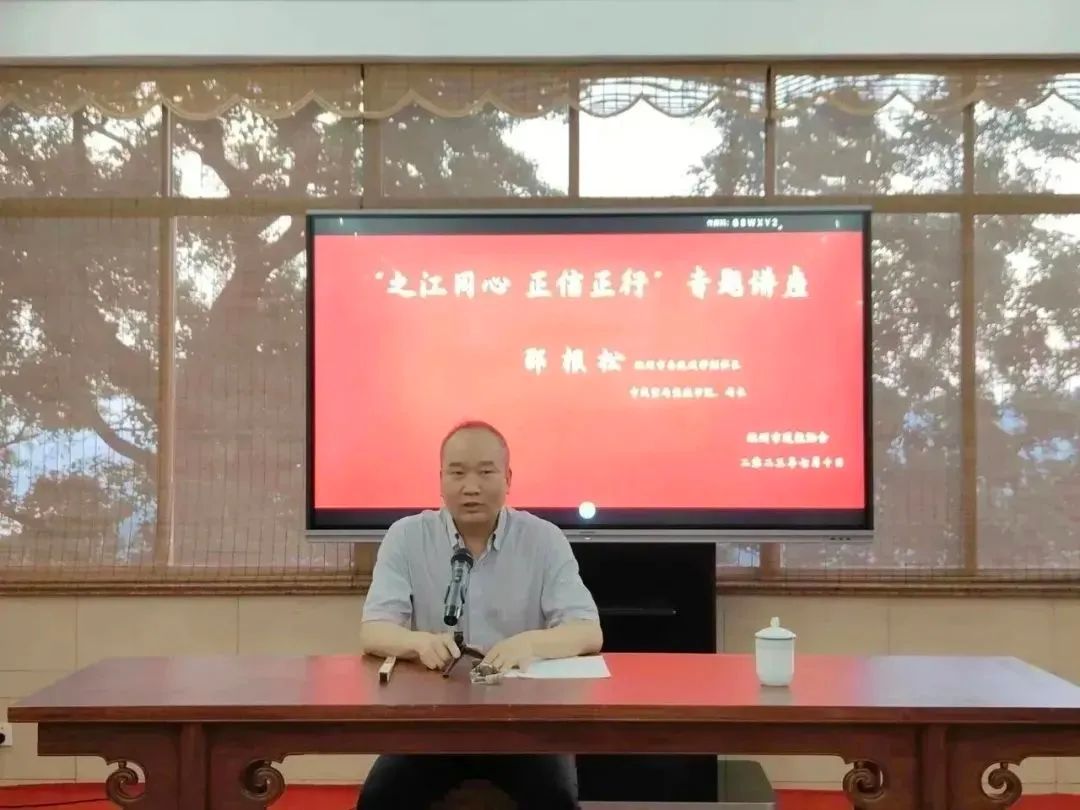 杭州市道教协会举办“之江同心 正信正行”专题讲座