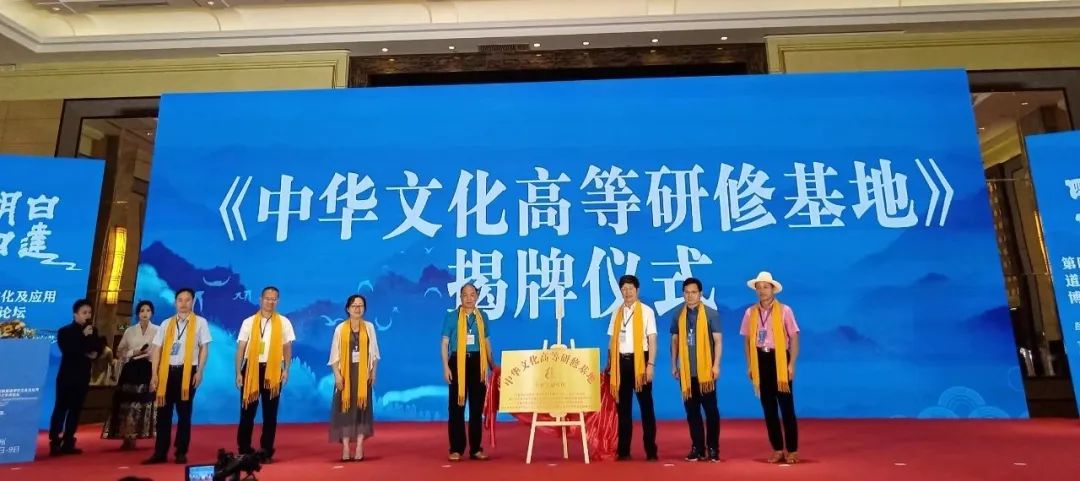 第四届道德经文化及应用博士学术论坛暨袁州首届中华优秀传统文化艺术节在江西宜春举行