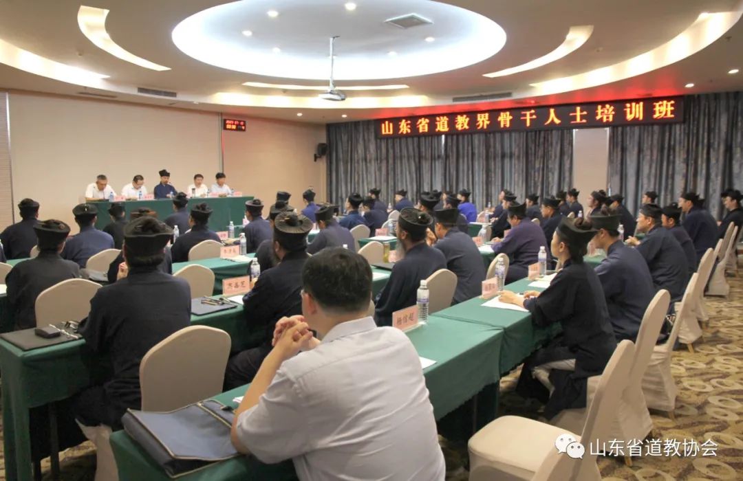 山东省道教界中青年骨干人士培训班在烟台开班