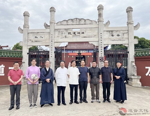 中国道教协会咨议委员会副主席黄信阳道长一行到镇江参访