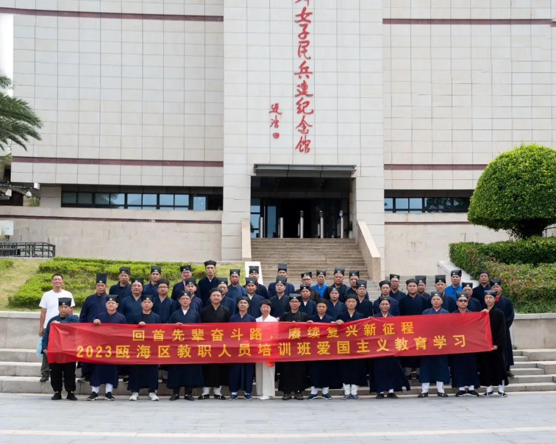 温州市瓯海区2023年度首期道教教职人员培训班圆满举行