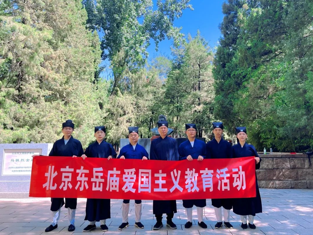北京东岳庙开展“凝心聚力跟党走，团结奋进新征程”教育实践活动