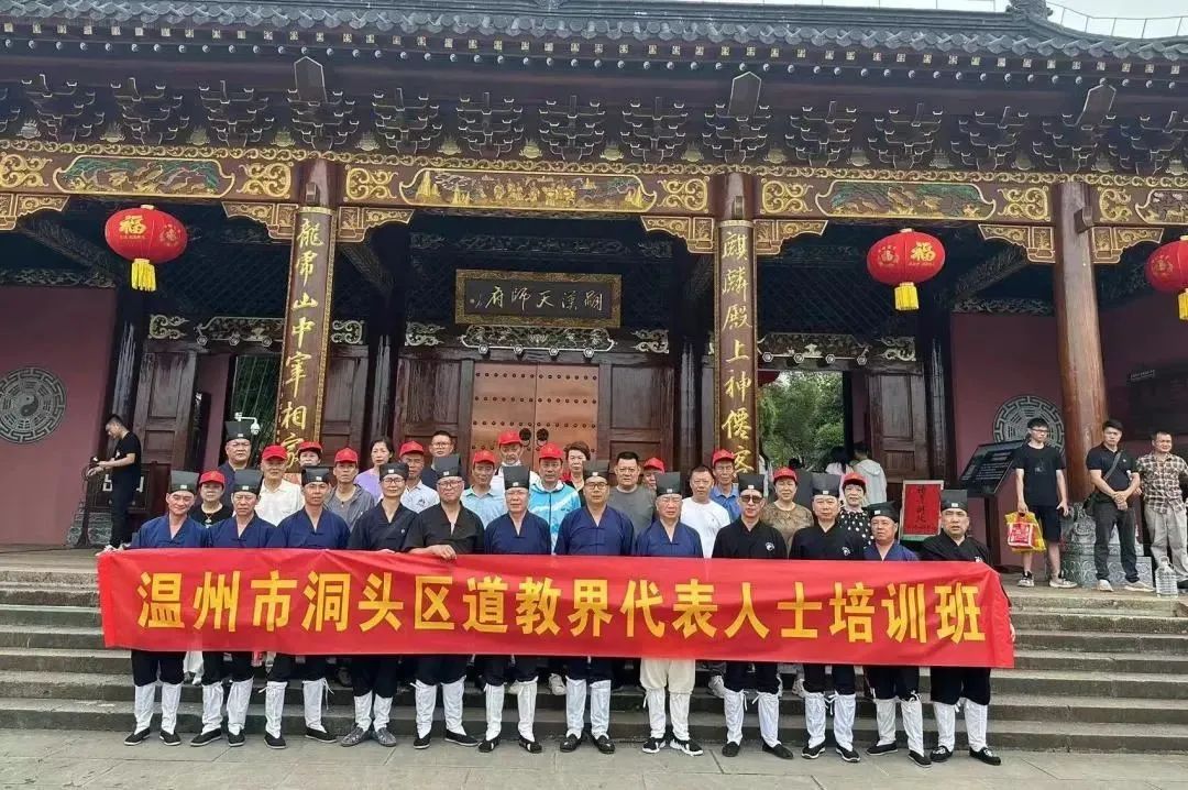 温州市洞头区道教协会组织开展爱国主义教育活动