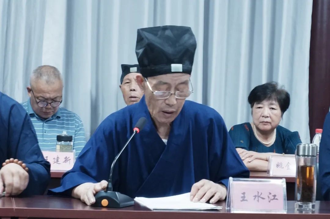 湖州市道协召开五届第九次全体理事会议