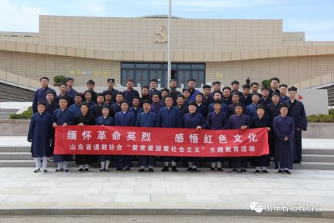 山东省道教界赴烟台开展爱国主义教育活动