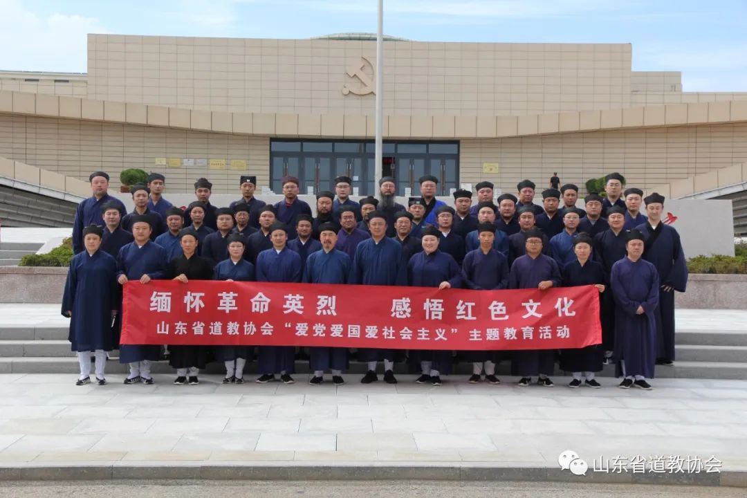 山东省道教界赴烟台开展爱国主义教育活动
