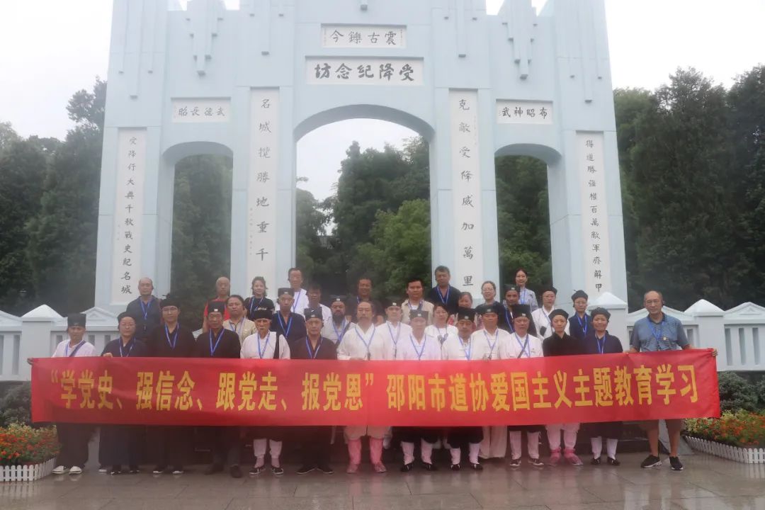 邵阳市道协举行“五学两助、四正四清”专题学习会议