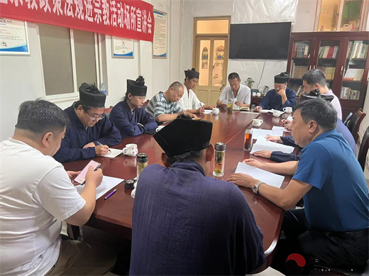 济宁市道教协会召开2023年度年中述职会议