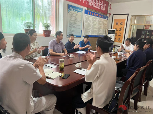 济宁市道教协会召开2023年度年中述职会议