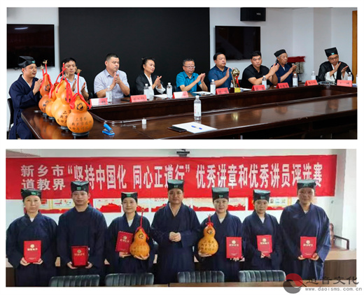 辉县市老君洞参加新乡市道教界2023年“坚持中国化 .同心正道行”优秀讲章和优秀讲员评选活动