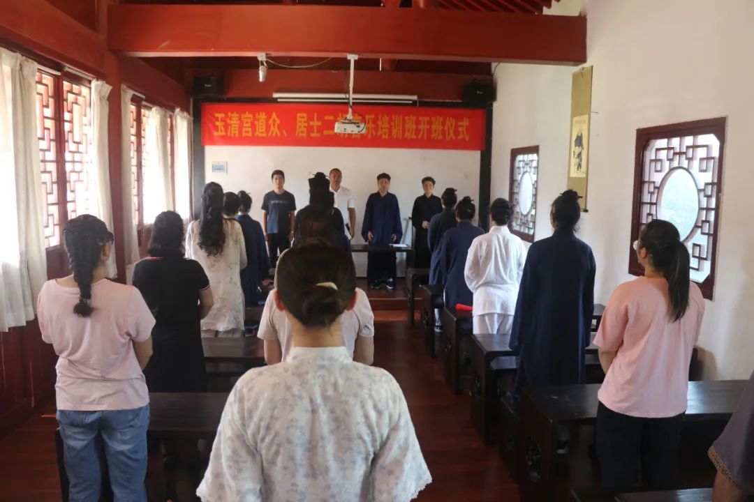 邵阳市玉清宫举行道众、居士二胡音乐培训班开班仪式