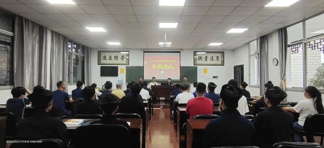 南岳坤道学院2023年道医培训班开班